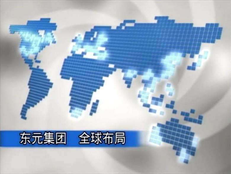 东元电机，传动全球！